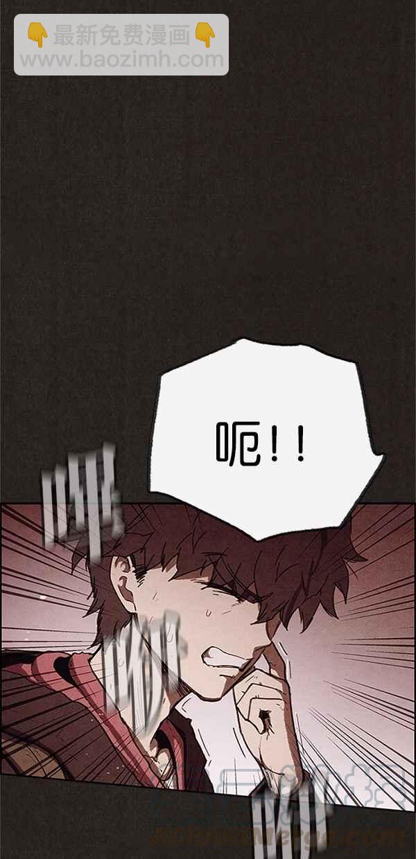 SWEET HOME - 第105話(2/2) - 5