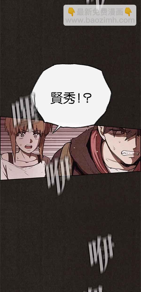 SWEET HOME - 第105話(2/2) - 6