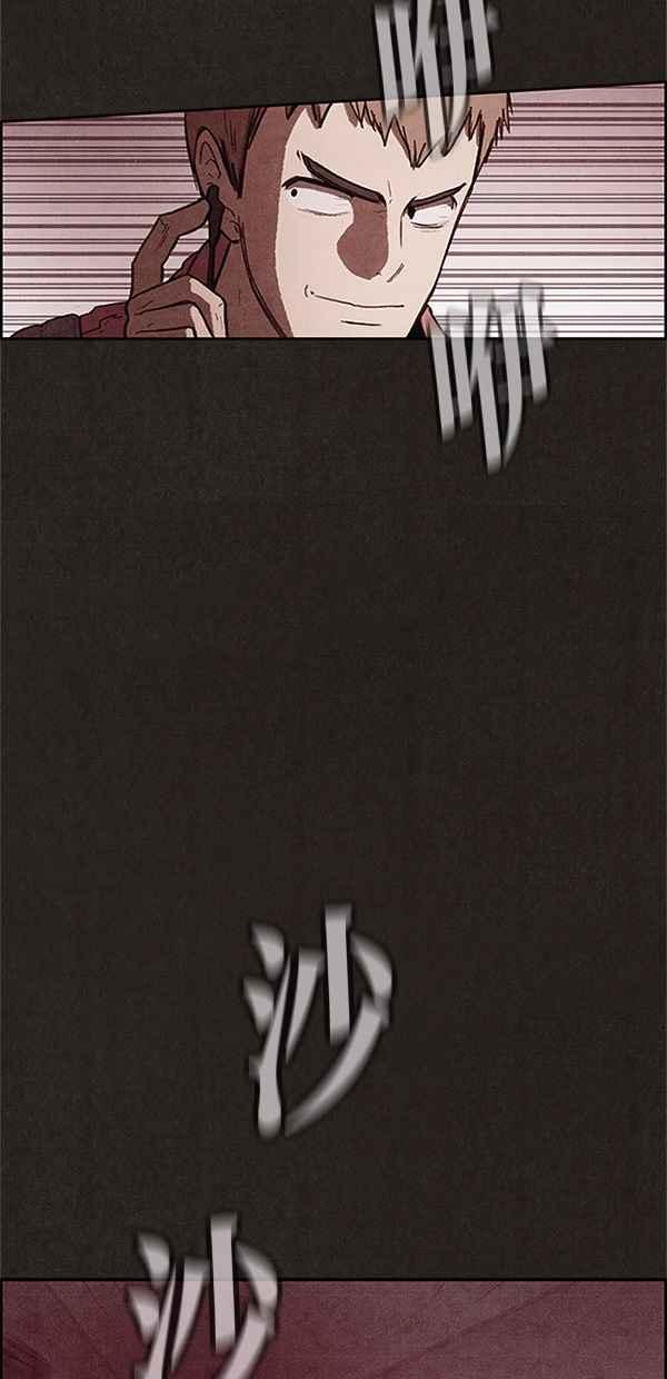 SWEET HOME - 第105話(2/2) - 7