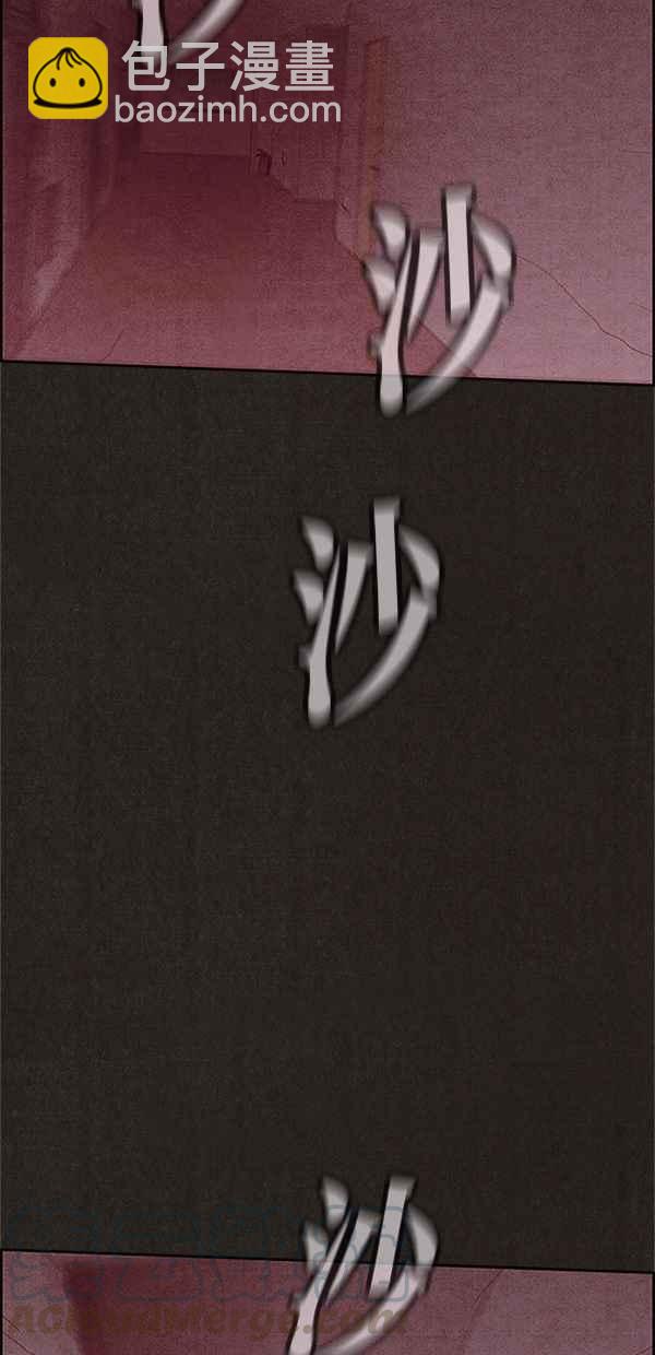 SWEET HOME - 第105話(2/2) - 8