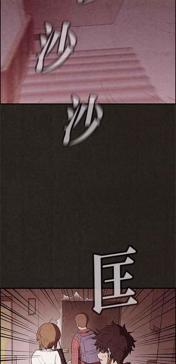 SWEET HOME - 第105話(2/2) - 1