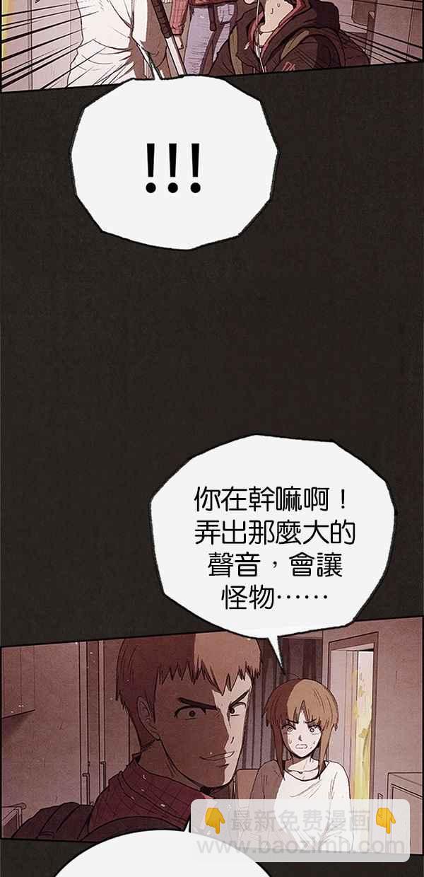 SWEET HOME - 第105話(2/2) - 2