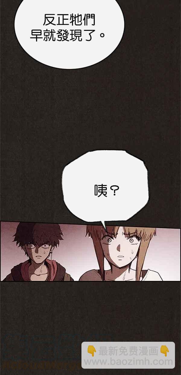 SWEET HOME - 第105話(2/2) - 3