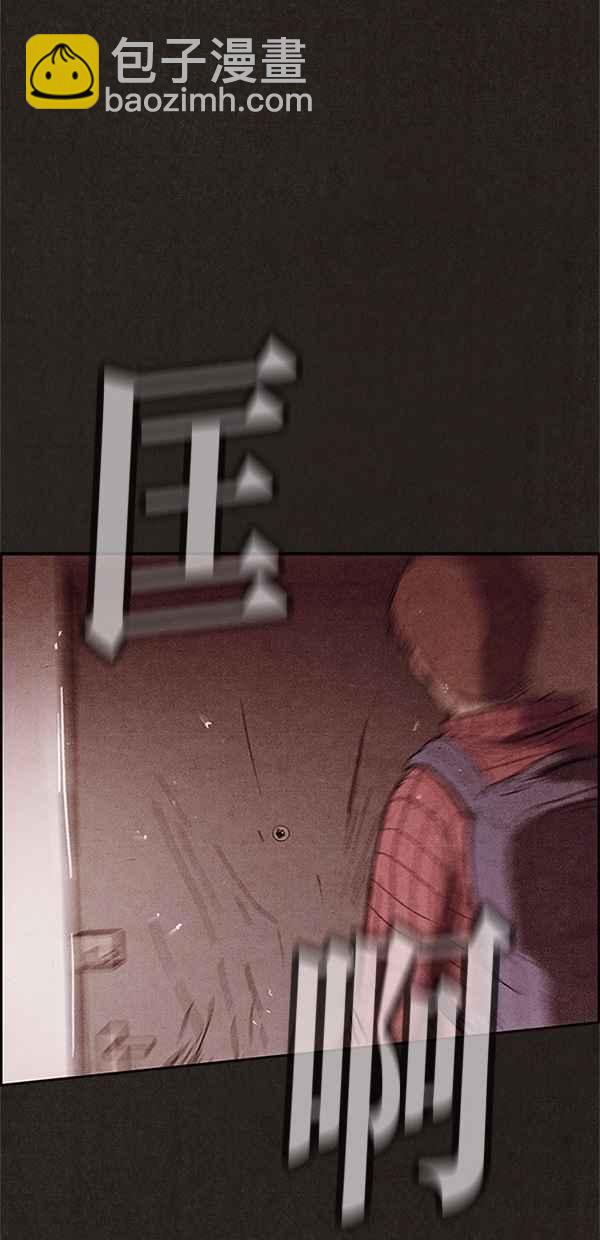 SWEET HOME - 第105話(2/2) - 4