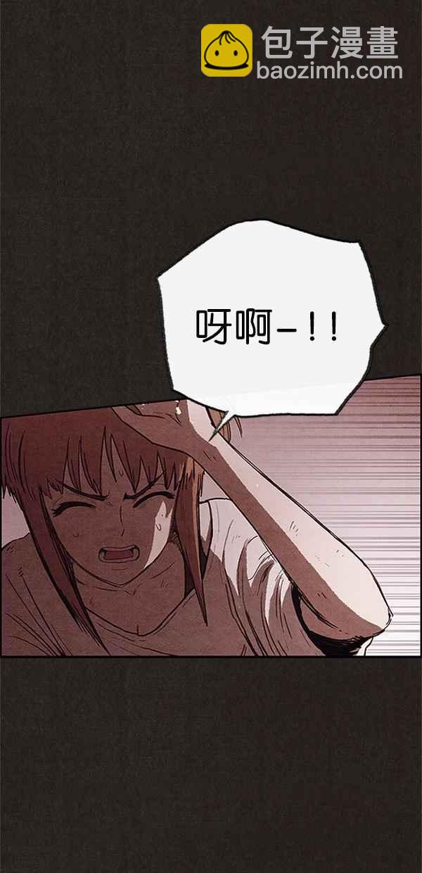 SWEET HOME - 第105話(2/2) - 5