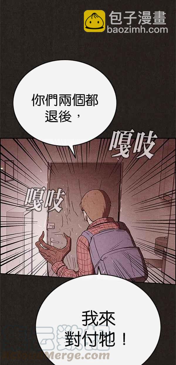 SWEET HOME - 第105話(2/2) - 6
