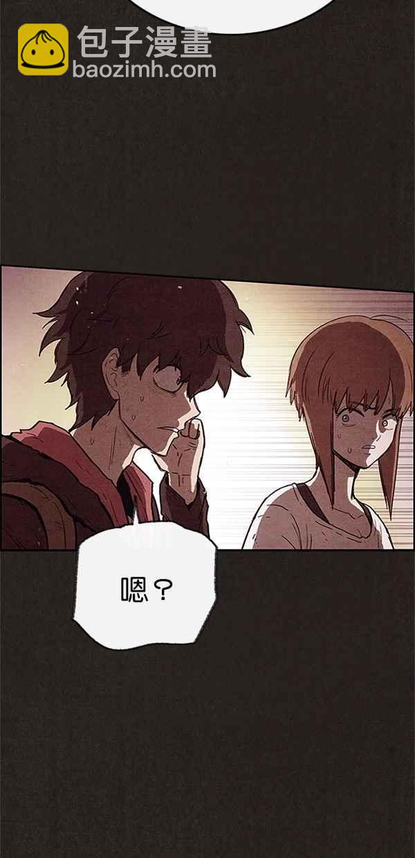 SWEET HOME - 第105話(2/2) - 7