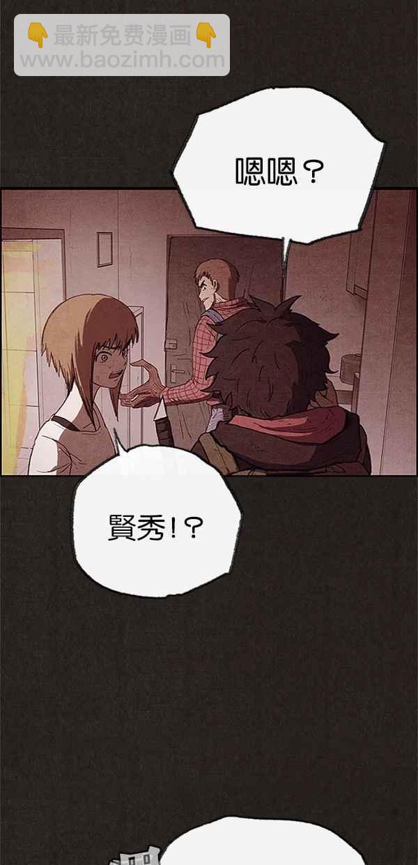 SWEET HOME - 第105話(2/2) - 8