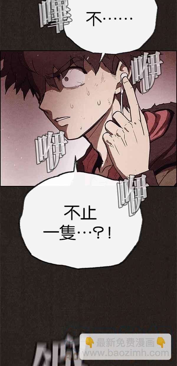 SWEET HOME - 第105話(2/2) - 1
