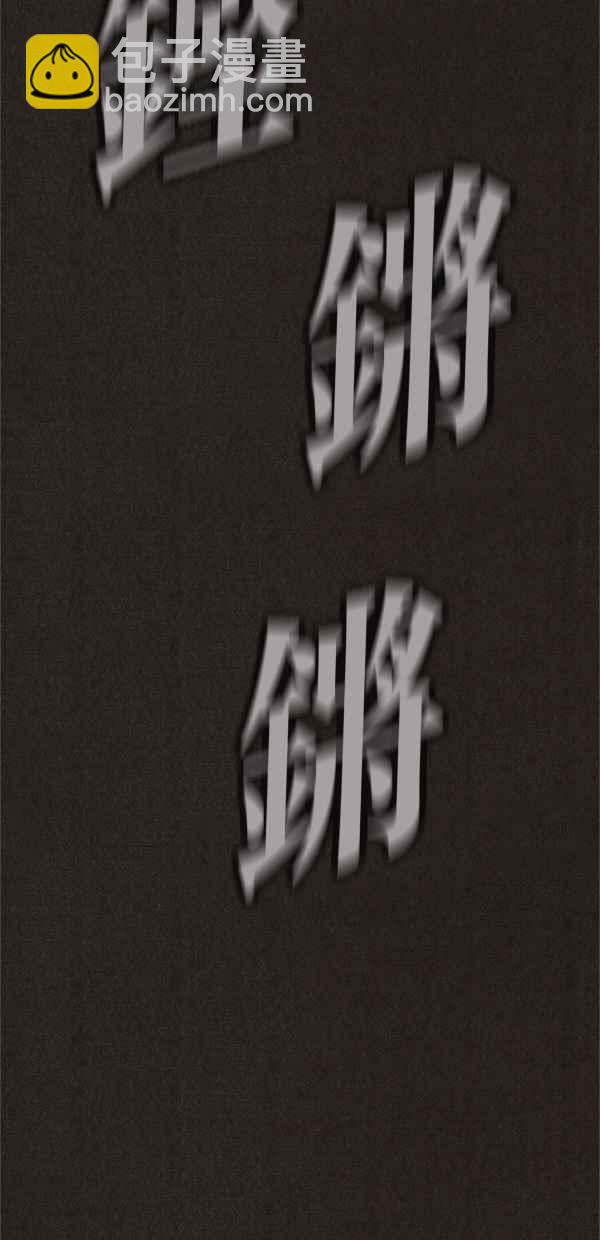 SWEET HOME - 第105話(2/2) - 2