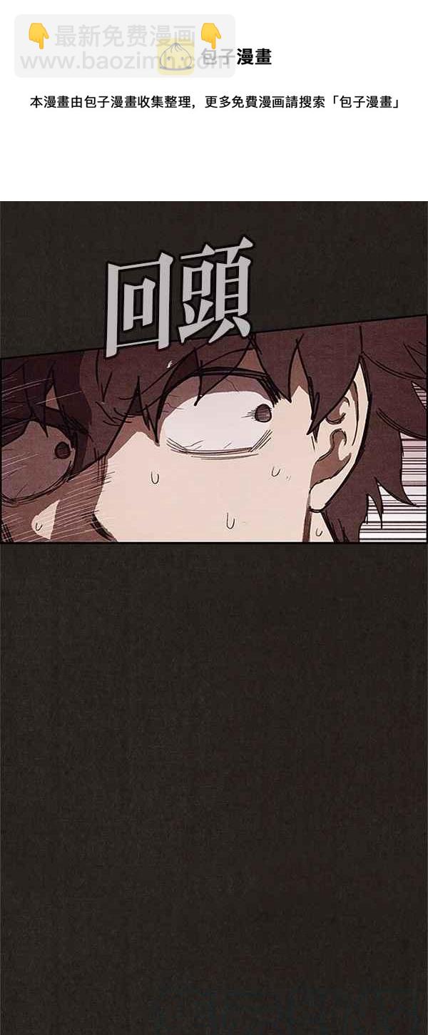 SWEET HOME - 第105話(2/2) - 4