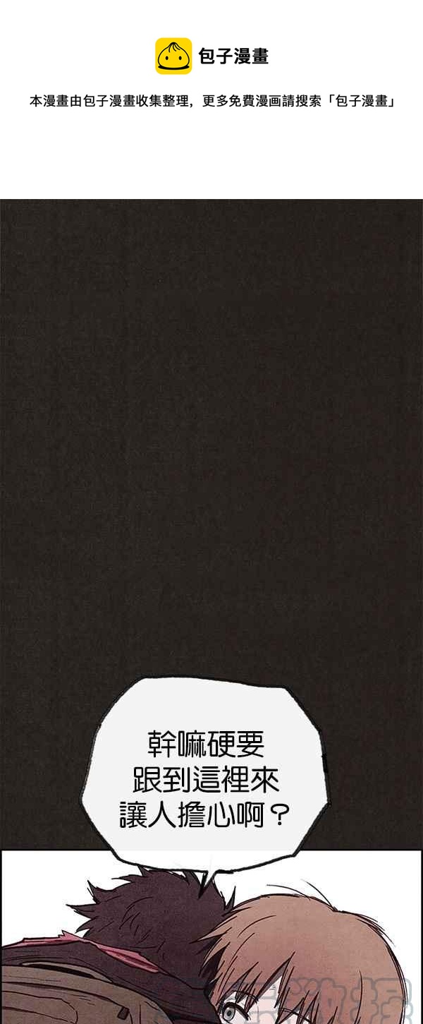 SWEET HOME - 第107話(1/2) - 1