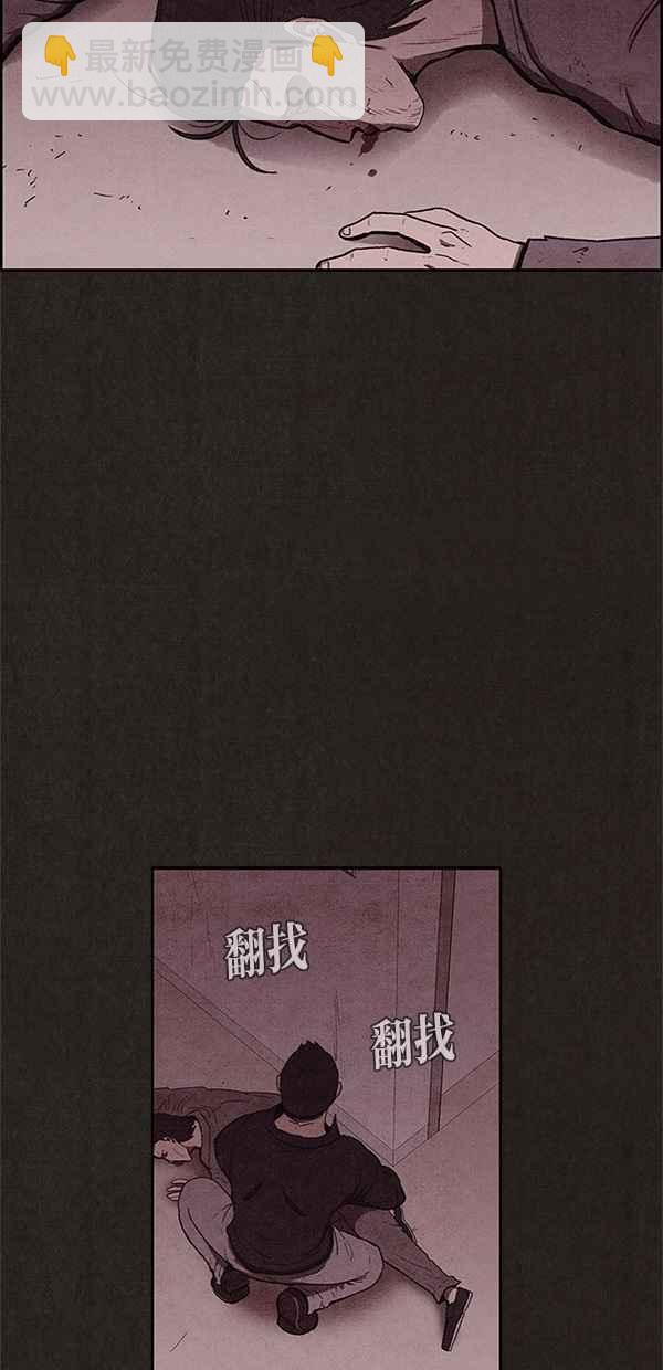 SWEET HOME - 第107話(1/2) - 4