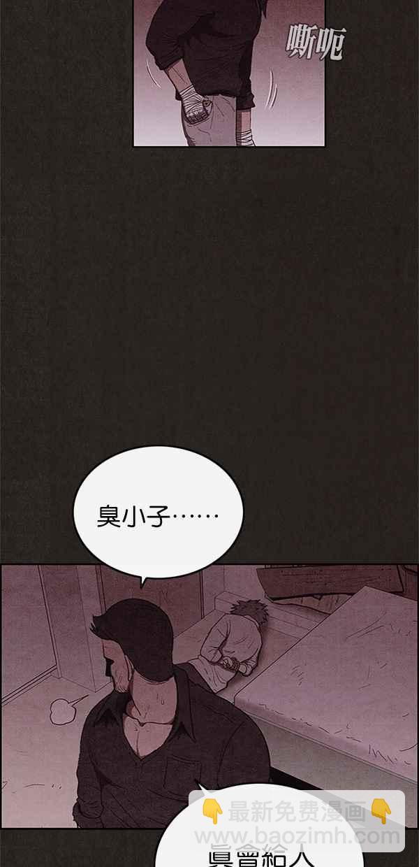 SWEET HOME - 第107話(1/2) - 6