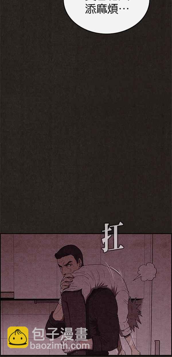 SWEET HOME - 第107話(1/2) - 7