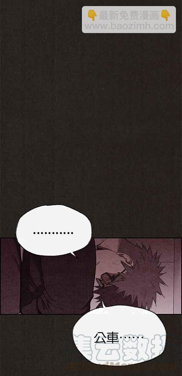 SWEET HOME - 第107話(1/2) - 8