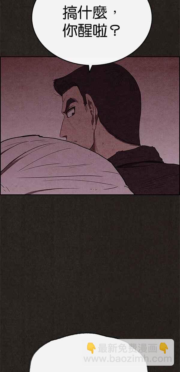 SWEET HOME - 第107話(1/2) - 2