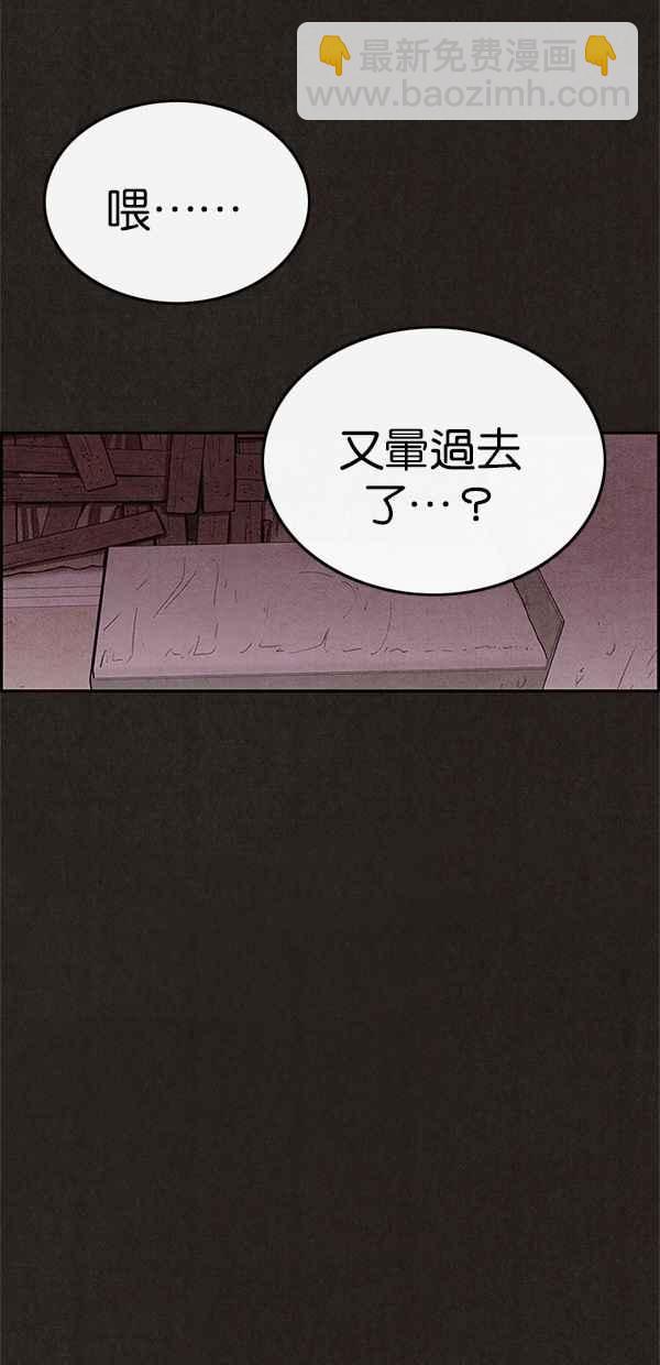 SWEET HOME - 第107話(1/2) - 5