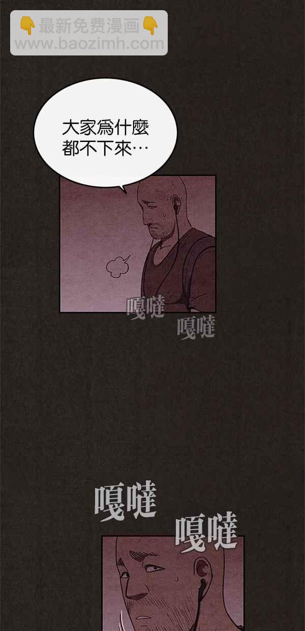 SWEET HOME - 第107話(1/2) - 7