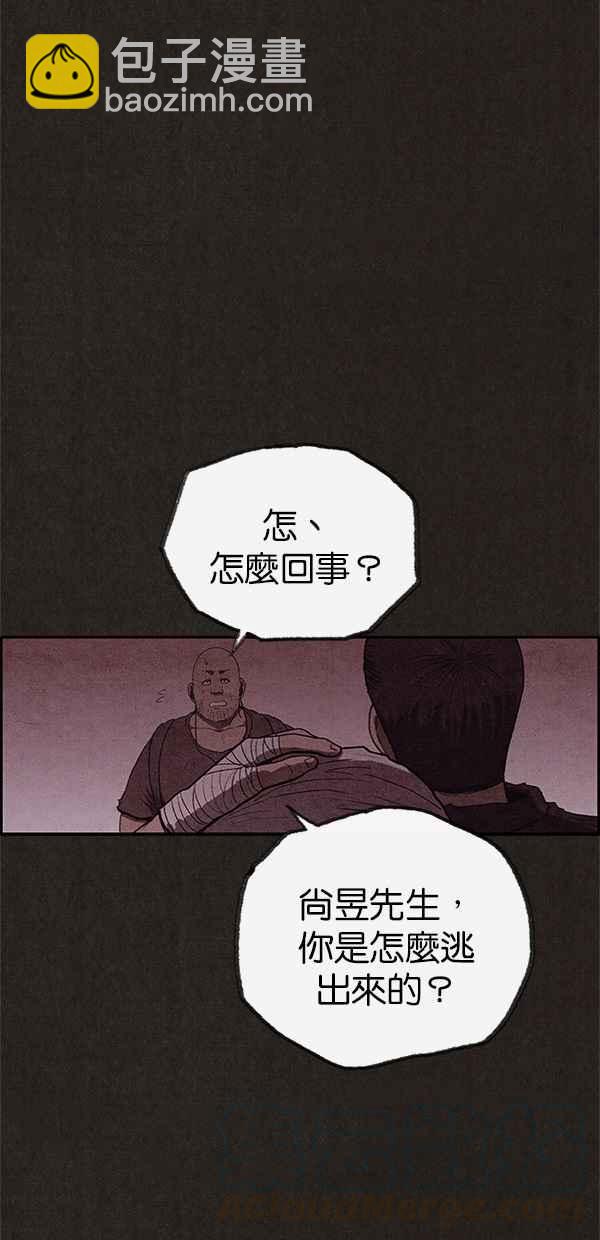 SWEET HOME - 第107話(1/2) - 1