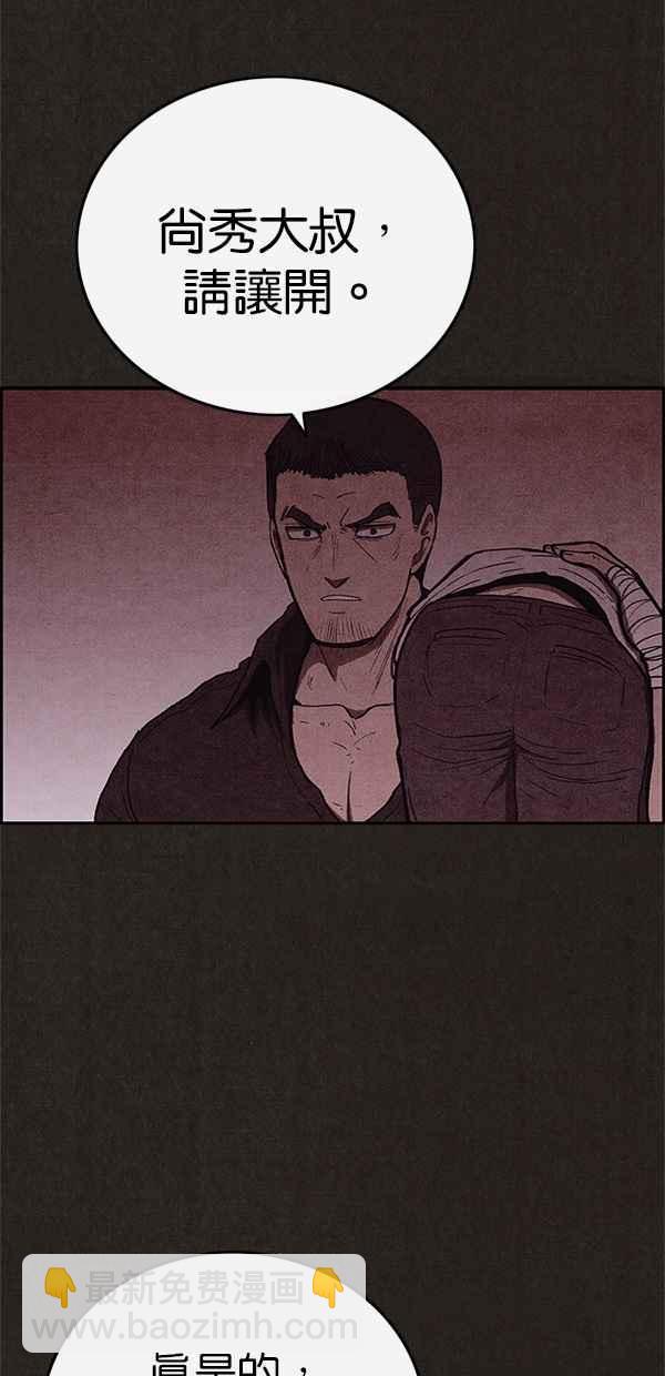 SWEET HOME - 第107話(1/2) - 2