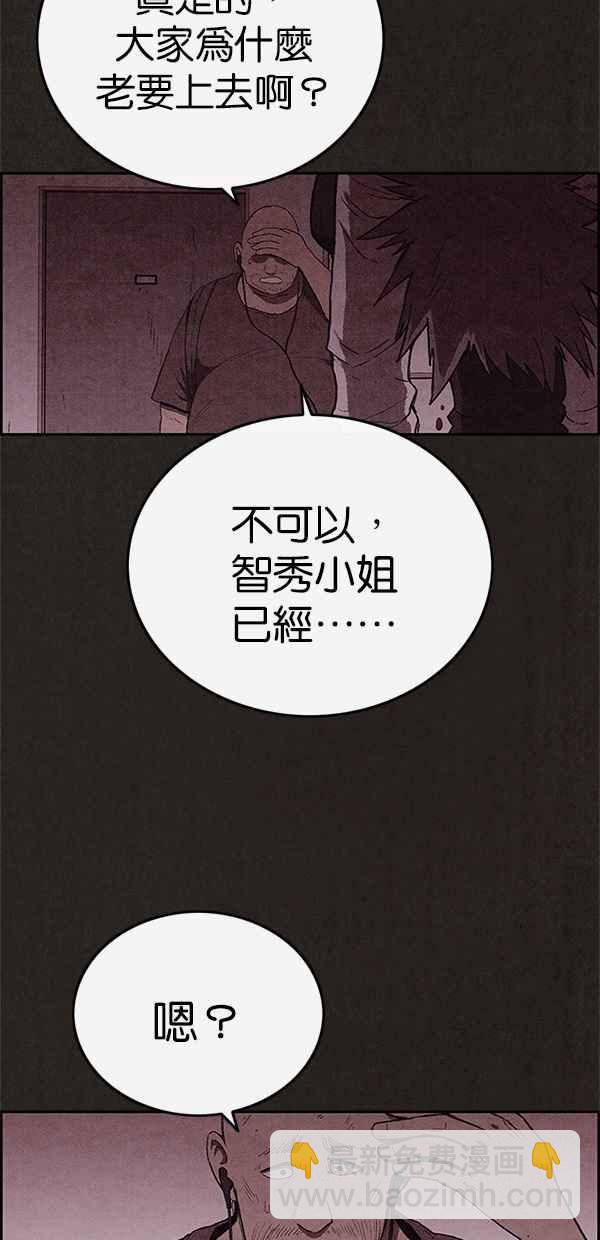 SWEET HOME - 第107話(1/2) - 3