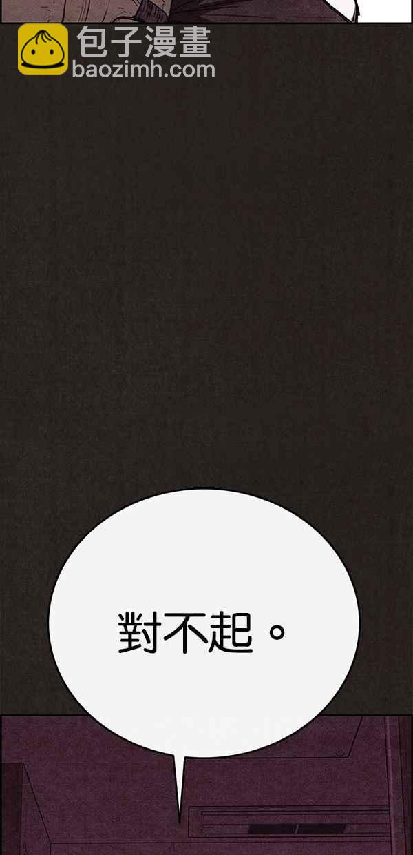 SWEET HOME - 第107話(1/2) - 3