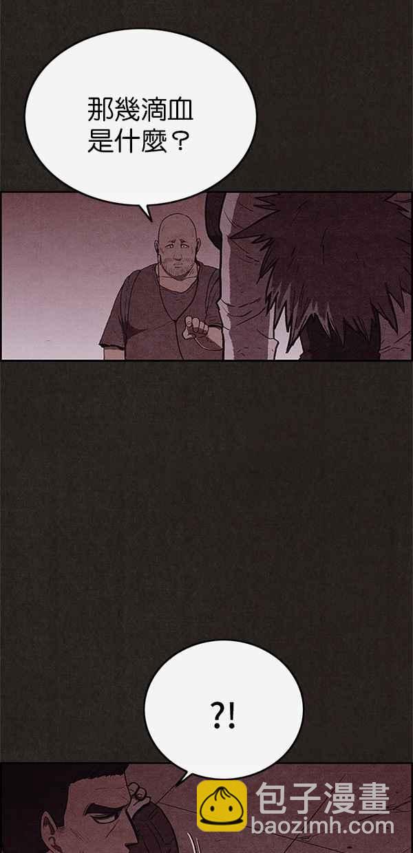 SWEET HOME - 第107話(1/2) - 6