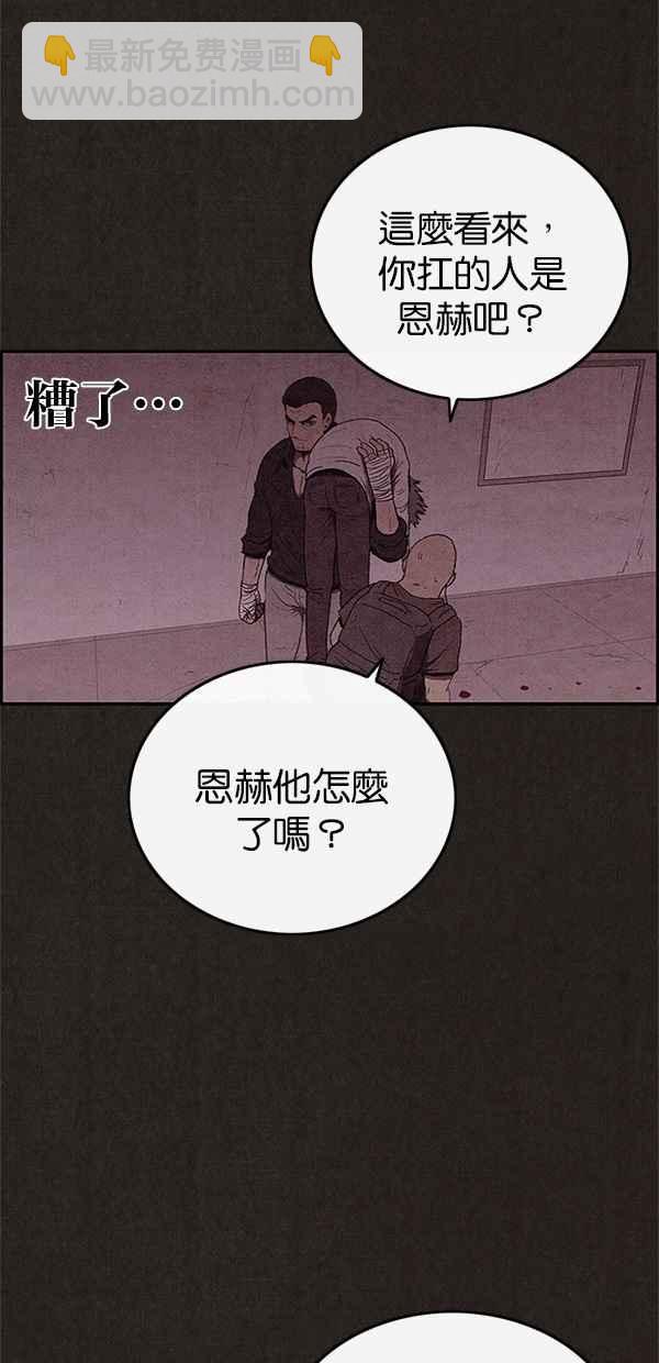 SWEET HOME - 第107話(1/2) - 8