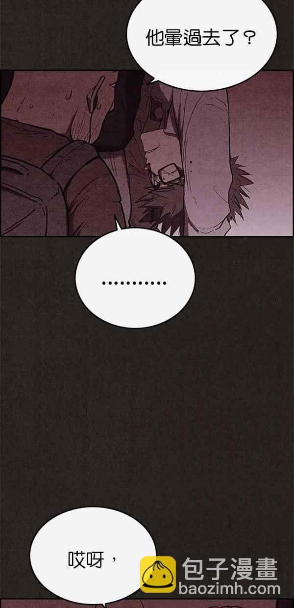 SWEET HOME - 第107話(1/2) - 1