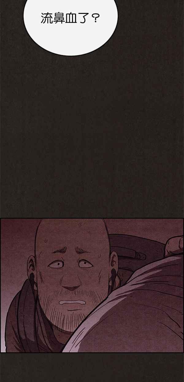 SWEET HOME - 第107話(1/2) - 3