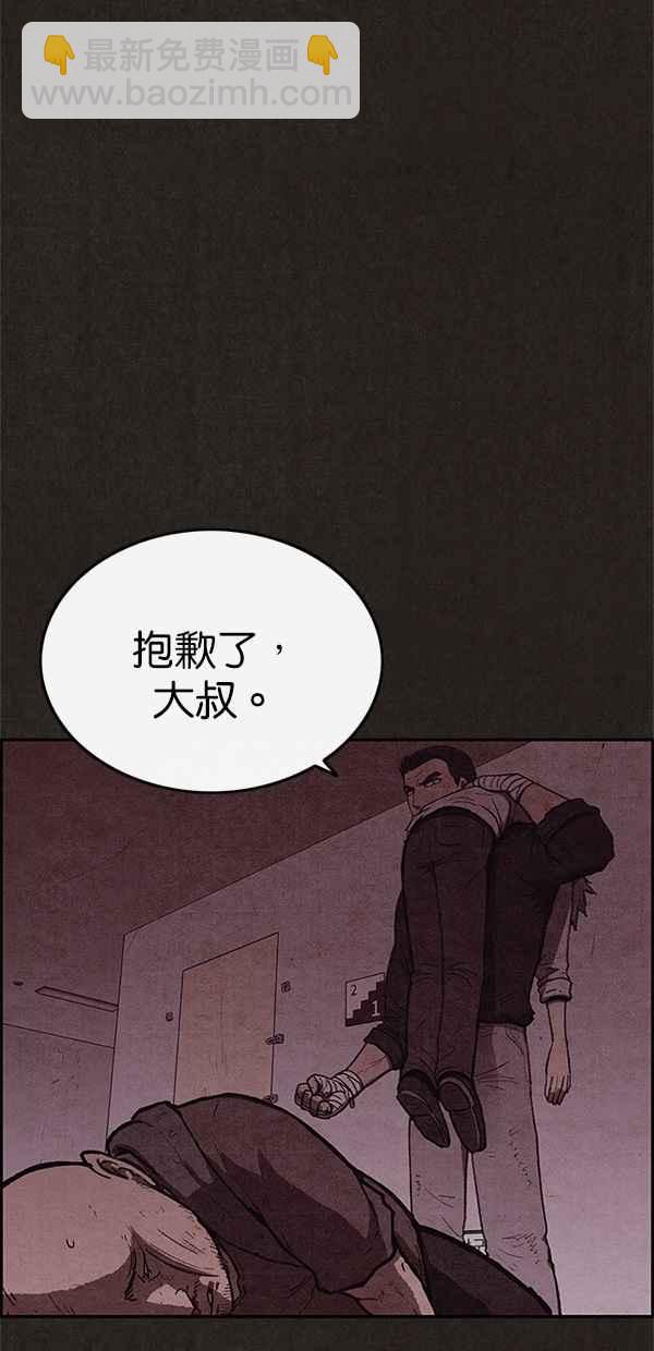 SWEET HOME - 第107話(1/2) - 6