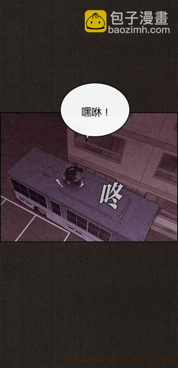 SWEET HOME - 第107話(1/2) - 3