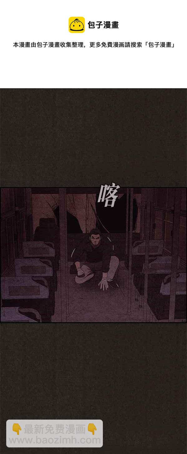 SWEET HOME - 第107話(1/2) - 5