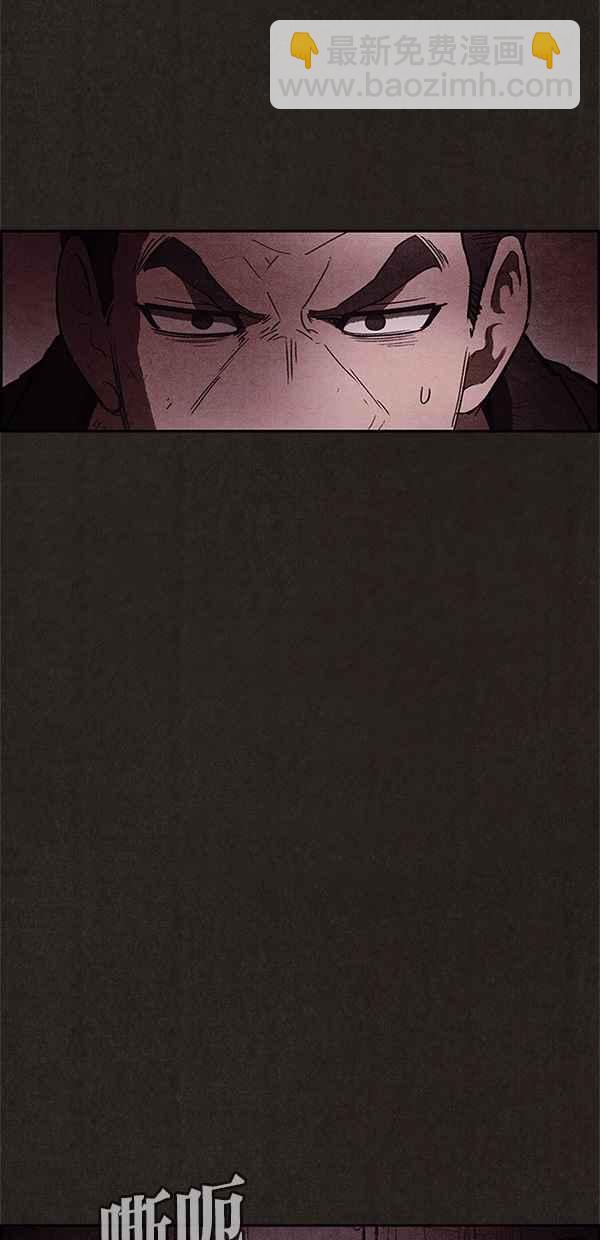 SWEET HOME - 第107話(1/2) - 7