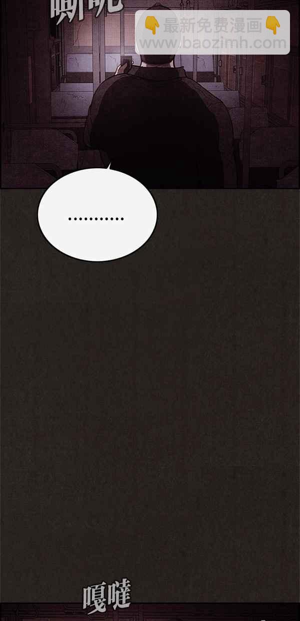 SWEET HOME - 第107話(1/2) - 8