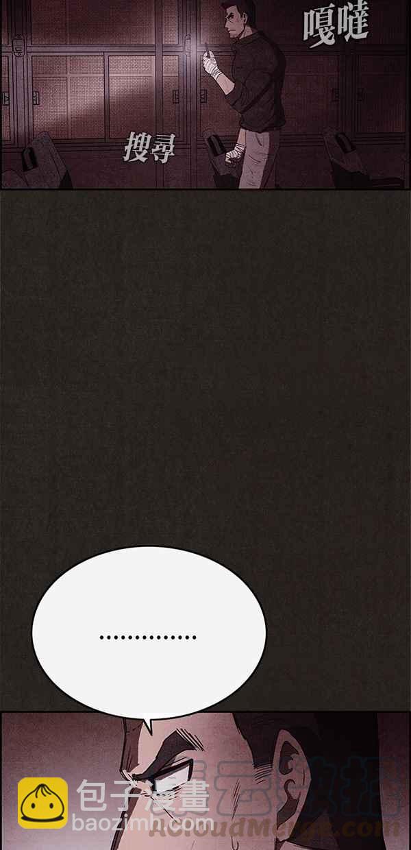 SWEET HOME - 第107話(1/2) - 1