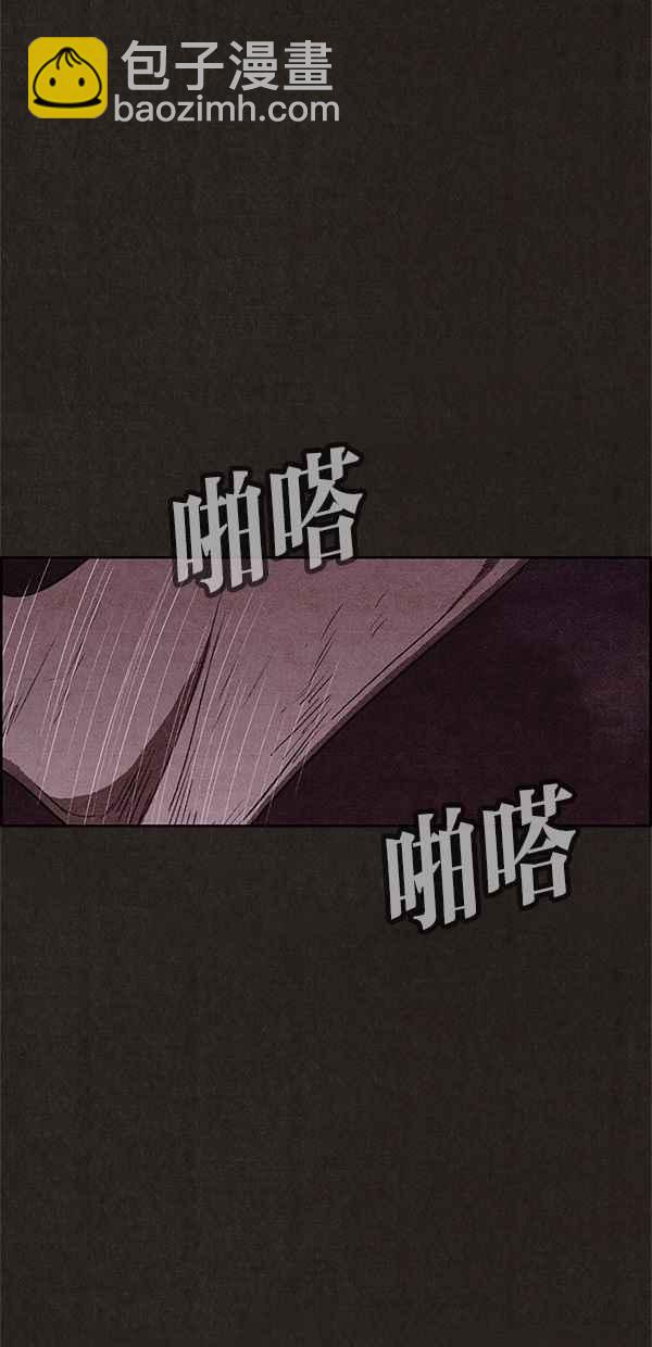 SWEET HOME - 第107話(1/2) - 5