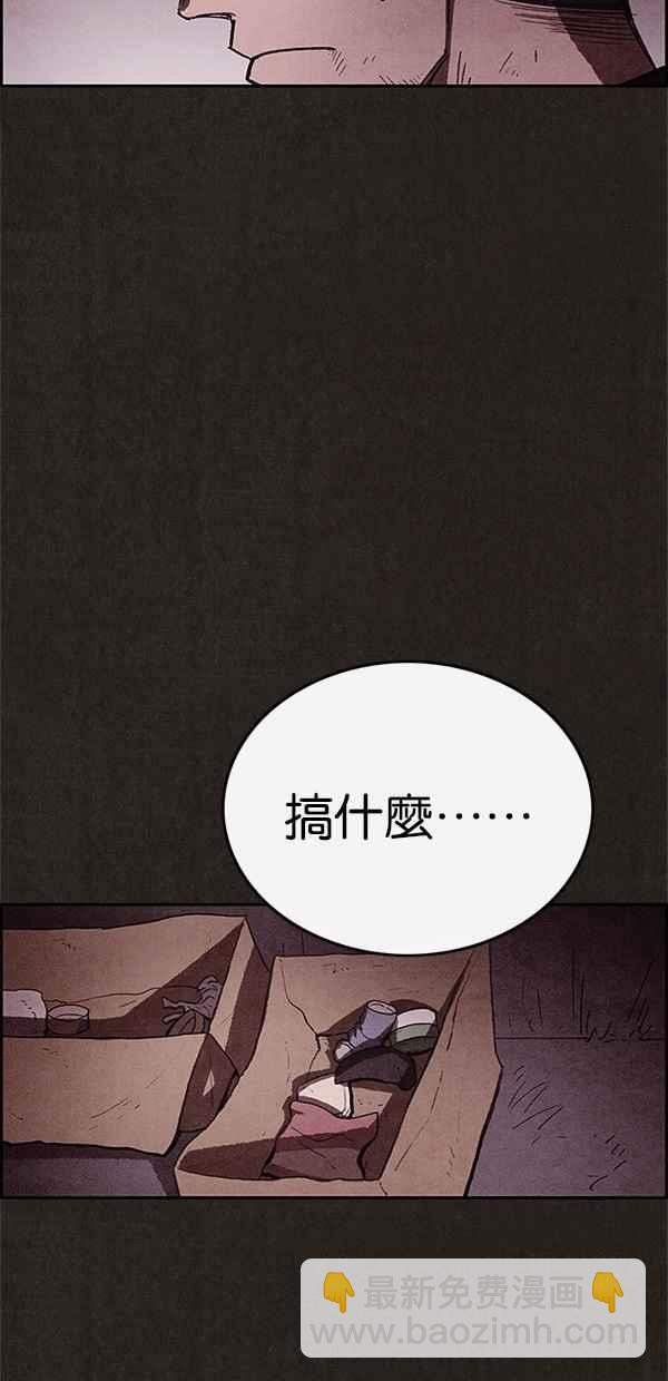 SWEET HOME - 第107話(1/2) - 2