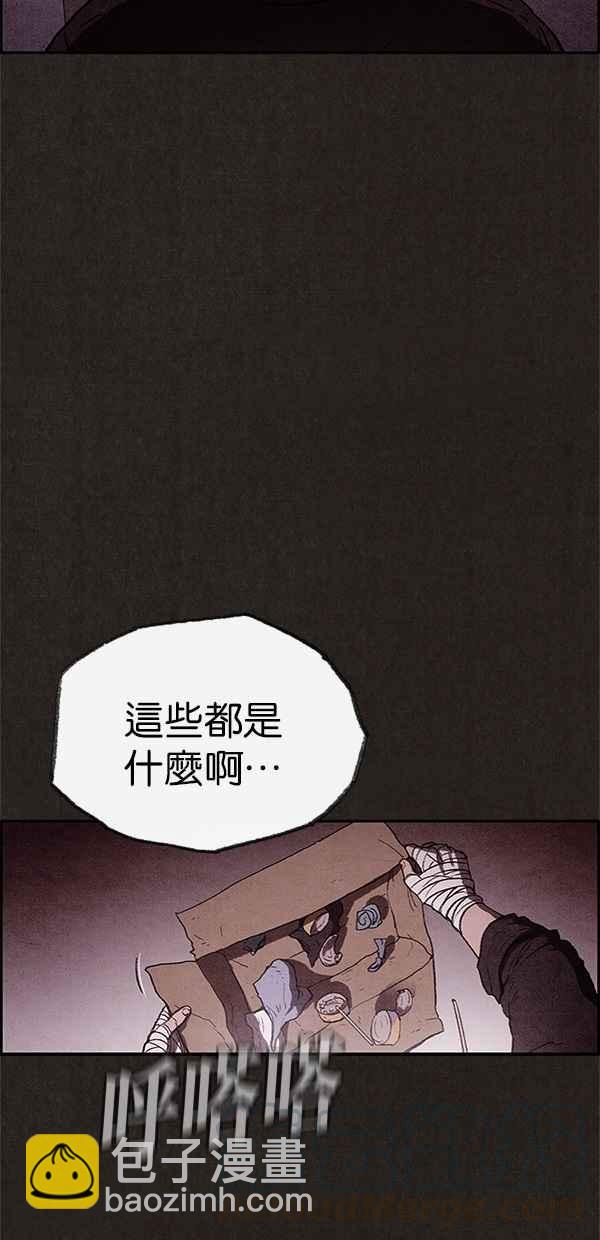 SWEET HOME - 第107話(2/2) - 2