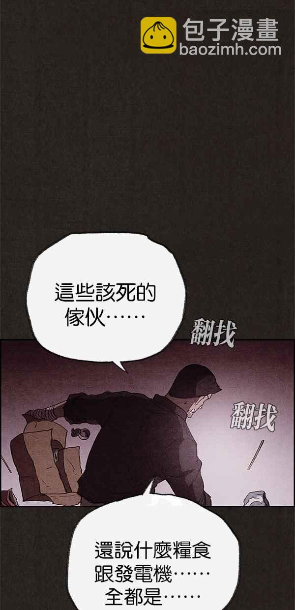 SWEET HOME - 第107話(2/2) - 3
