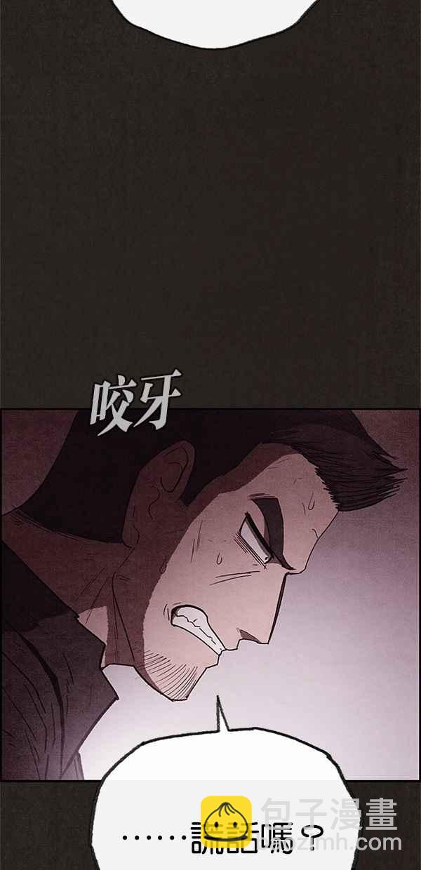 SWEET HOME - 第107話(2/2) - 4