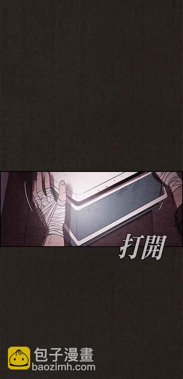 SWEET HOME - 第107話(2/2) - 3