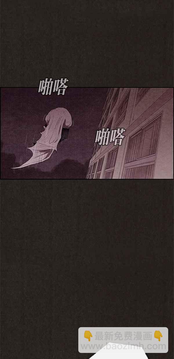 SWEET HOME - 第107話(1/2) - 6