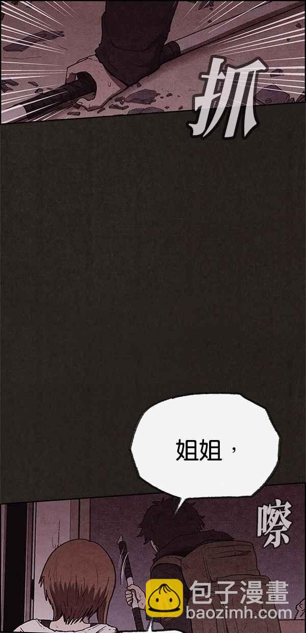 SWEET HOME - 第107話(1/2) - 8