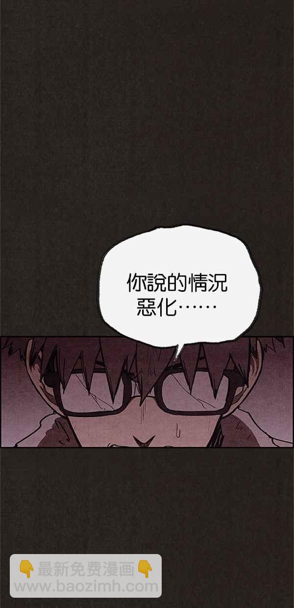 SWEET HOME - 第109話(1/2) - 3