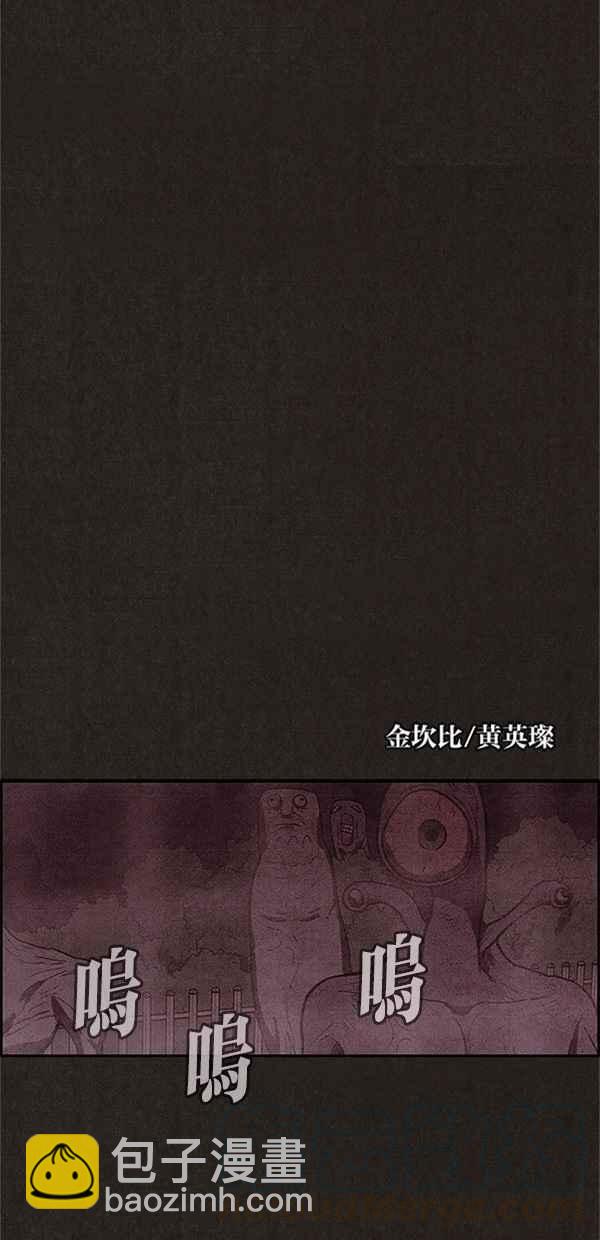 SWEET HOME - 第109話(1/2) - 5