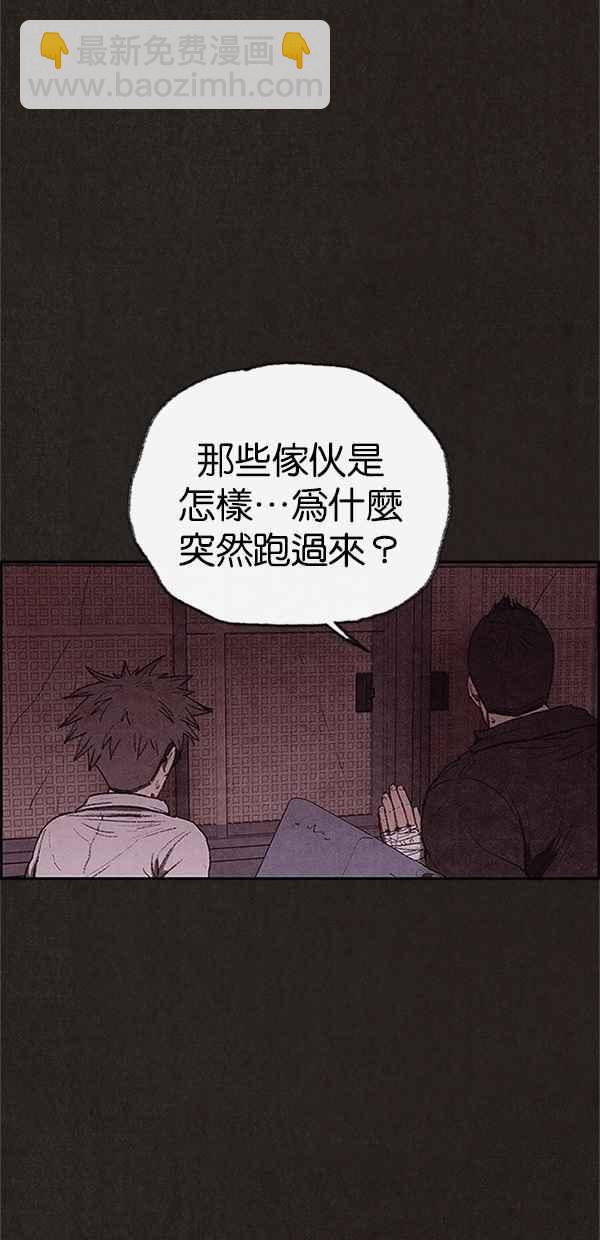 SWEET HOME - 第109話(1/2) - 6
