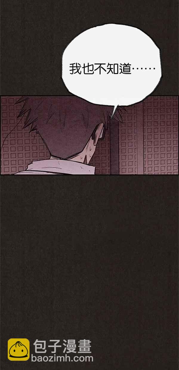 SWEET HOME - 第109話(1/2) - 7