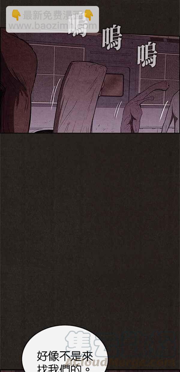 SWEET HOME - 第109話(1/2) - 6